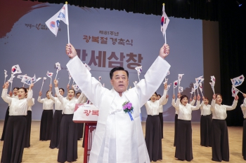 2026.08.15 제81주년 광복절 경축식 대표이미지