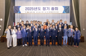 2025년도 경상북도 의정회 정기총회 대표이미지