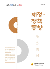 재정정책동향(25.11월호) 대표이미지