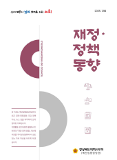 재정정책동향(25.12월호) 대표이미지