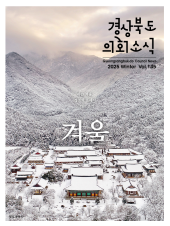 2025년 겨울호(제145호) 대표이미지