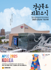 2025년 가을호(제144호) 대표이미지