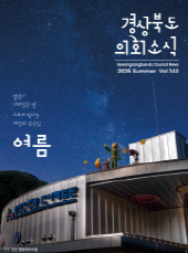 2025년 여름호(제143호) 대표이미지
