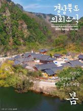  2025년 봄호(제142호) 대표이미지