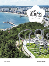 2026년 여름호(제147호) 대표이미지