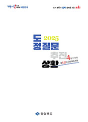 2025년 4/4분기(교육청) 대표이미지