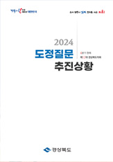 2024년 4/4분기 대표이미지