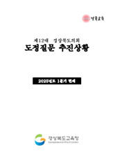 2025년 2/4분기(교육청) 대표이미지