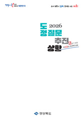 2026년 2/4분기 (도청) 대표이미지