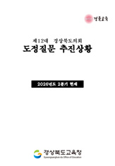 2026년 2/4분기 (교육청) 대표이미지