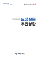2025년 2/4분기(도청) 대표이미지