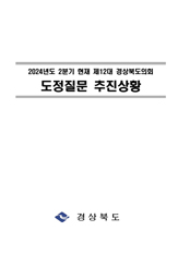 2024년 2/4분기 대표이미지