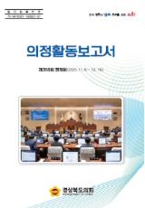 제359회 대표이미지