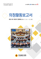 제351회 대표이미지