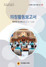 제355회 대표이미지