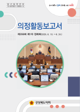 제356회 대표이미지