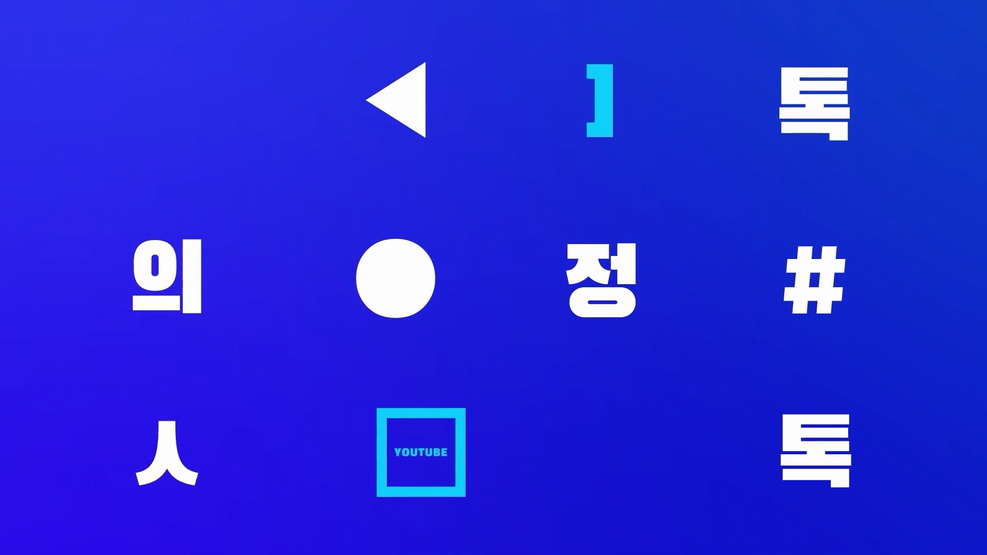 의정톡톡_2025년 17회차(제359회 제2차 정례회 제4차 본회의) 대표이미지