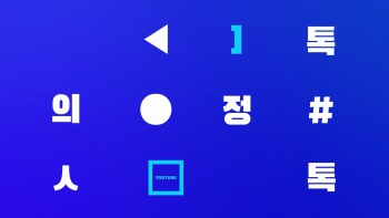 의정톡톡_2025년 13회차(제358회 임시회 제2차 본회의) 대표이미지