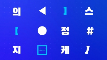 의정스케치_2026년 1회차(제360회 임시회) 대표이미지