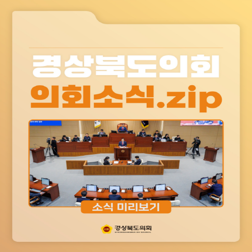 11월 의회소식(2) 대표이미지