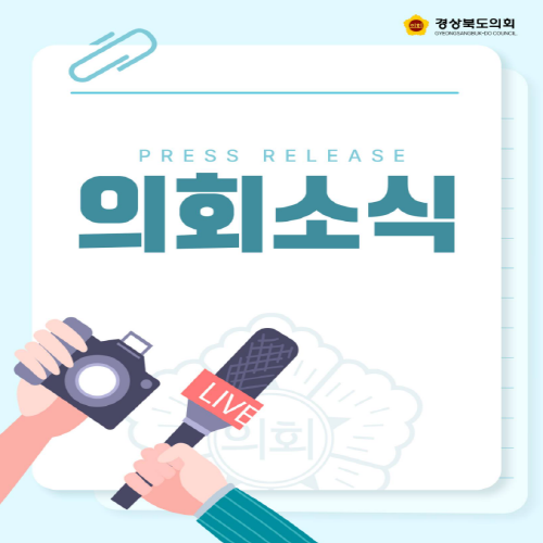 9월 1일 ~ 2일 의회소식 대표이미지
