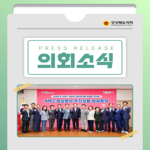 10월 14일 의회소식 대표이미지