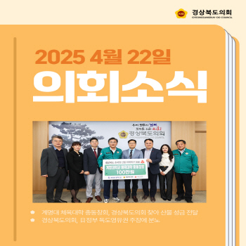 4월 22일 의회소식 대표이미지