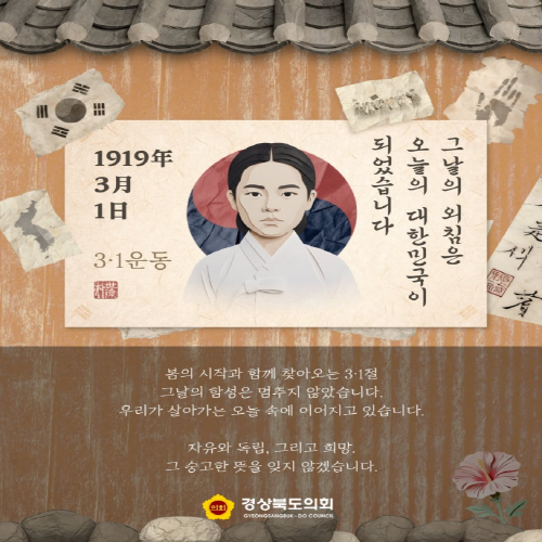 삼일절 대표이미지