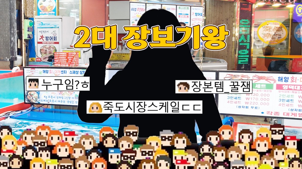  전통시장 장보기라 쓰고 시장 브이로그라 부른다 대표이미지