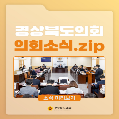 12월 의회소식(3) 대표이미지