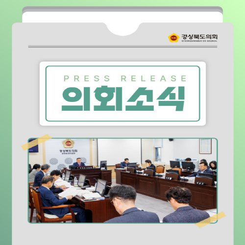 11월 25일 ~ 26일 의회소식 대표이미지