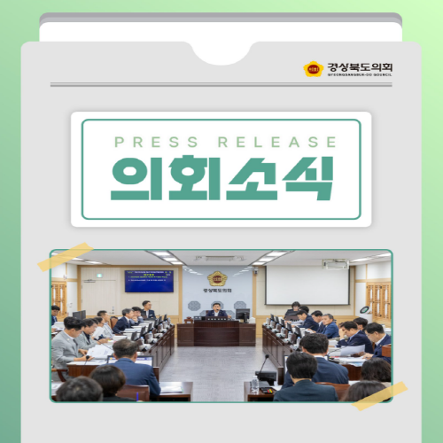 9월 1일 ~ 2일 의회소식(2) 대표이미지