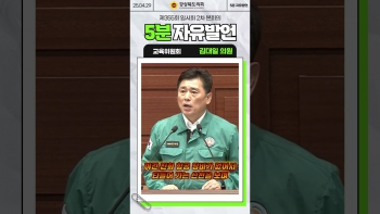 제355회 임시회 김대일 의원 5분자유발언 대표이미지