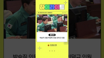 제355회 임시회 제1차 본회의 하이라이트 대표이미지
