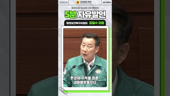 제355회 임시회 김일수 의원 5분자유발언 대표이미지