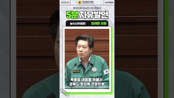 제355회 임시회 김재준 의원 5분자유발언 대표이미지