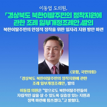 이동업·임기진·도기욱·박규탁·박채아 의원 조례발의 대표이미지