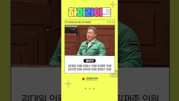 제355회 임시회 제2차 본회의 하이라이트 대표이미지