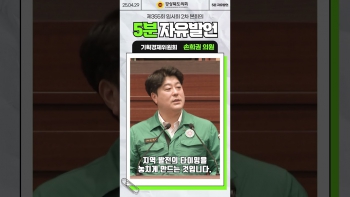제355회 임시회 손희권 의원 5분자유발언 대표이미지