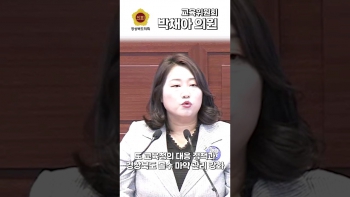 제347회 정례회 박채아 의원 도정질문 대표이미지