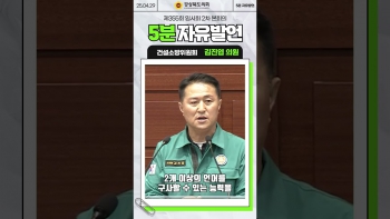 제355회 임시회 김진엽 의원 5분자유발언 대표이미지