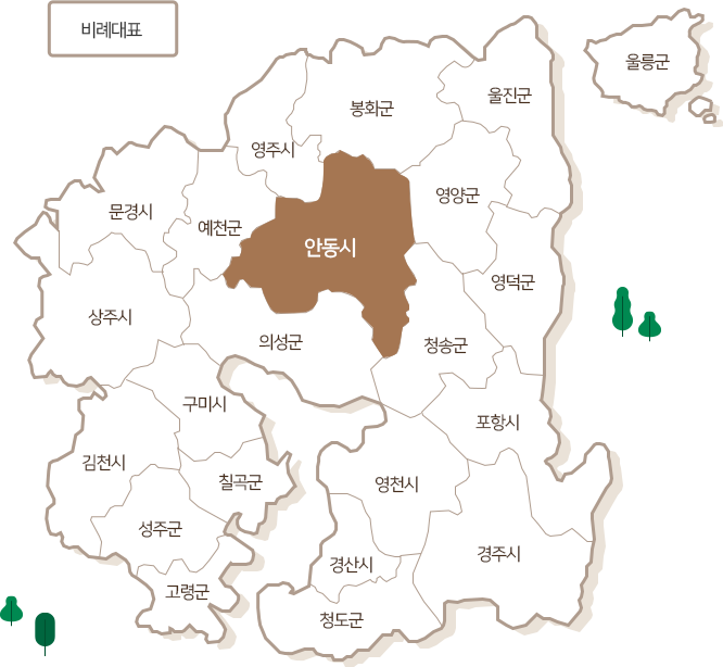 안동시