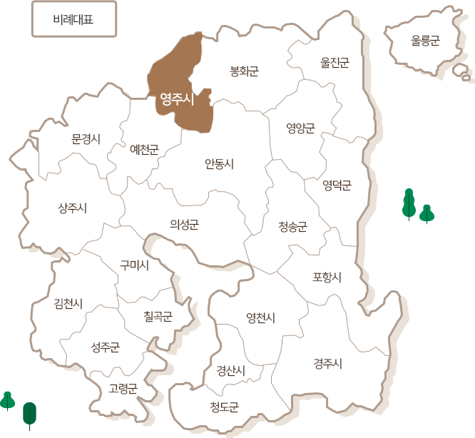 영주시