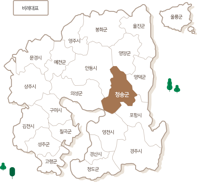 청송군