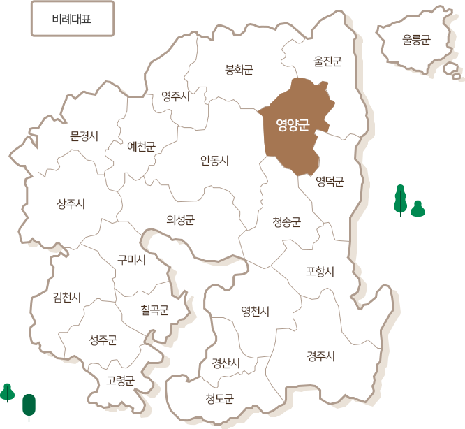 영양군