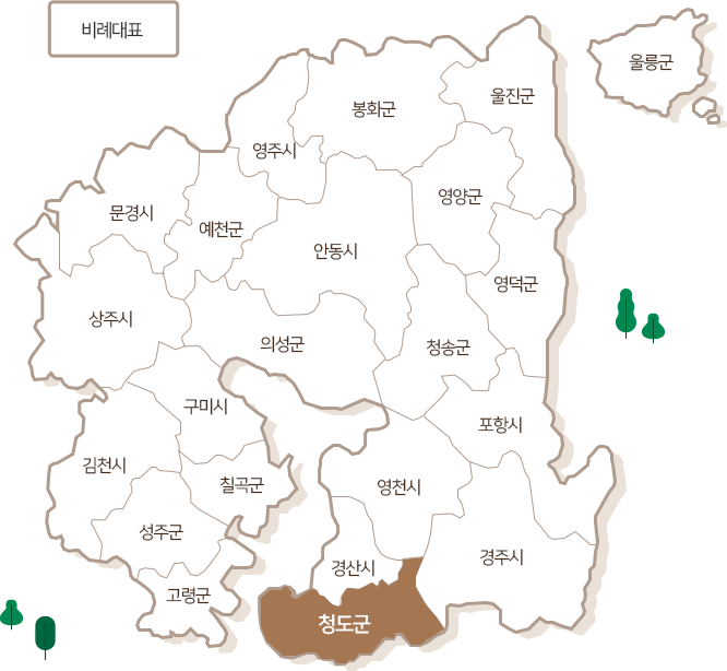 청도군