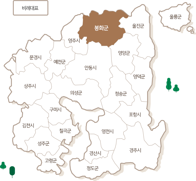 봉화군