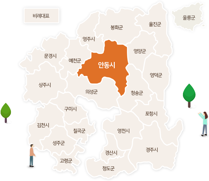 안동시