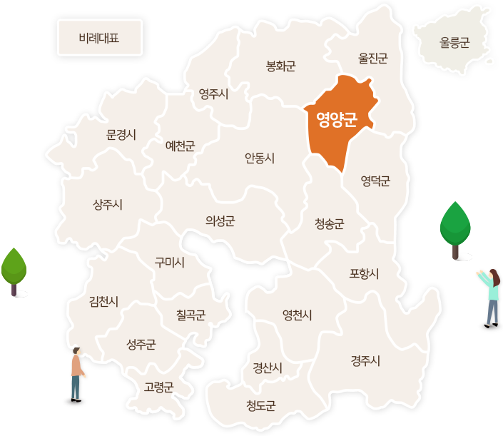 영양군