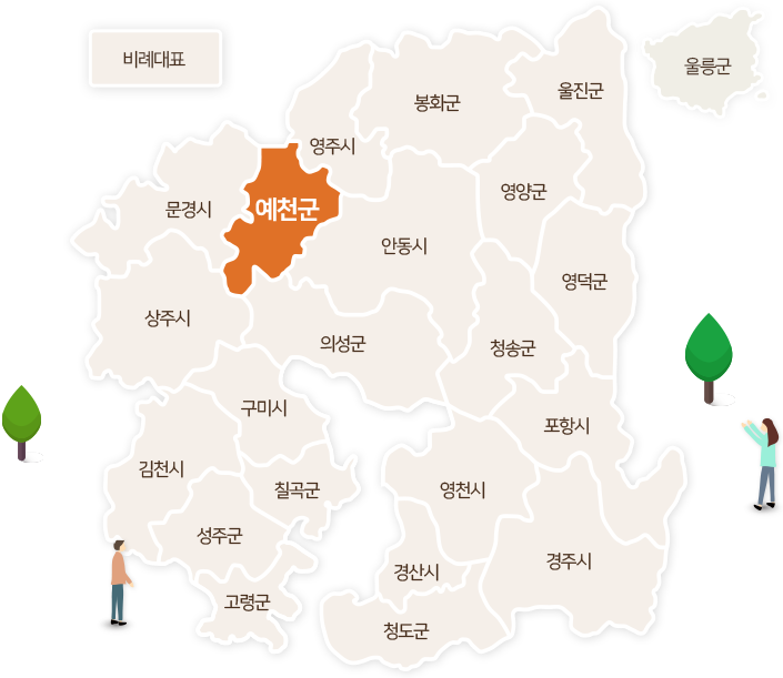 예천군